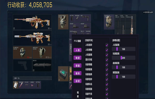 三角洲辅助有哪些种类软件效果